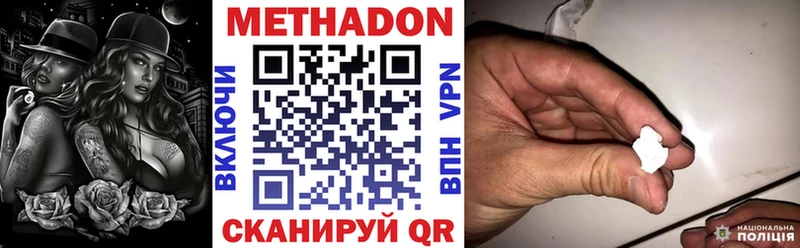 Метадон VHQ Ардон